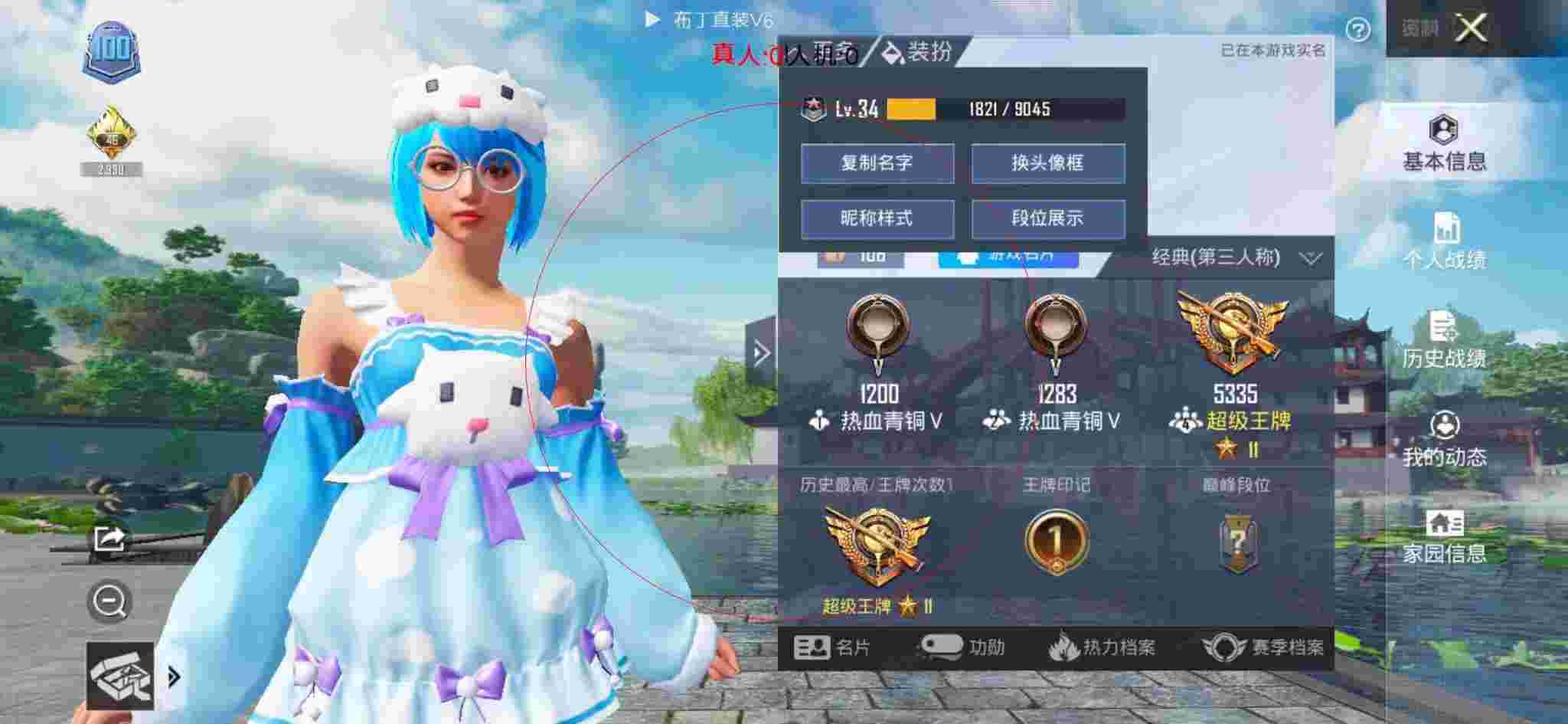 和平精英透视自瞄 - 和平精英皮肤助手破解版辅助预览图